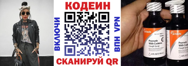 Купить  Юрьевец  Codein Purple Drank 