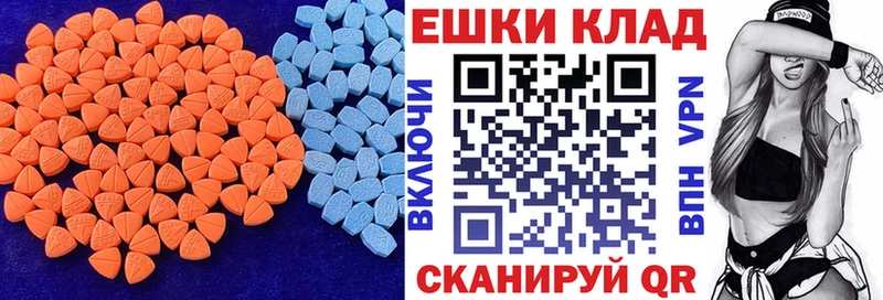 ЭКСТАЗИ 250 мг  Купить где  Юрьевец 