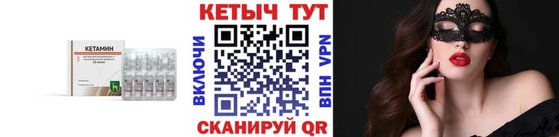 Купить где  Юрьевец  КЕТАМИН VHQ 