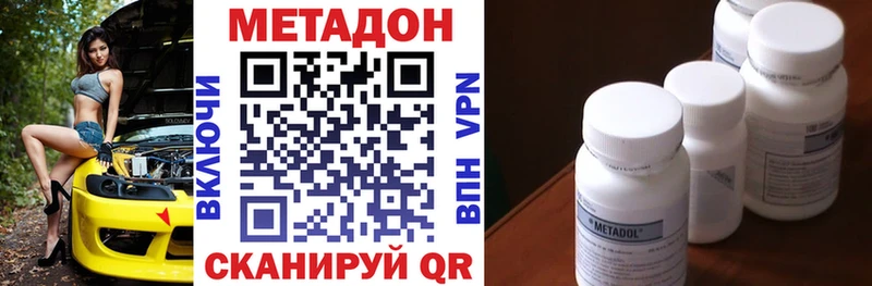 Метадон белоснежный  Купить  Юрьевец 